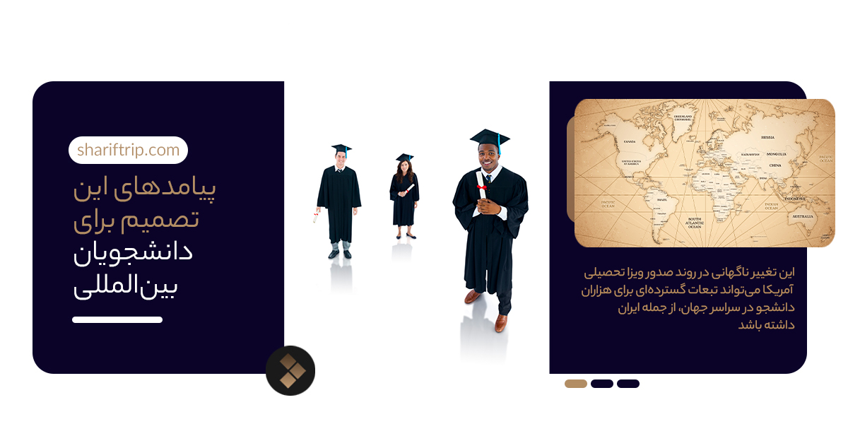 تعلیق صدور وقت ویزا تحصیلی آمریکا
