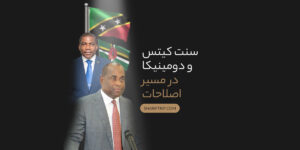 1200 600 - اقامت و پاسپورت دومینیکا