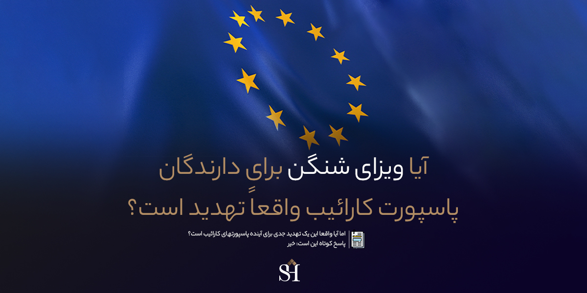 ویزای شنگن